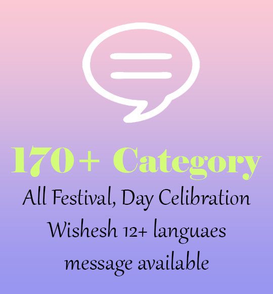 Festival Wishesh Messages - SocialSeeks