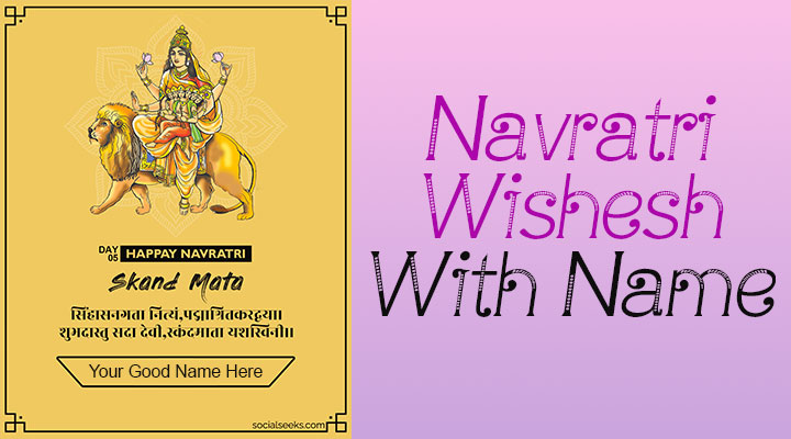 Free Navratri Greeting Cards Maker Online Happy Navratri wishes images Download With Name Write Name On Navratri Greeting Card