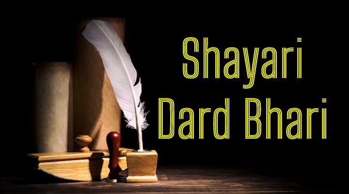 Dard Bhari Shayari, Painful Shayari, Dard Shayari in Hindi