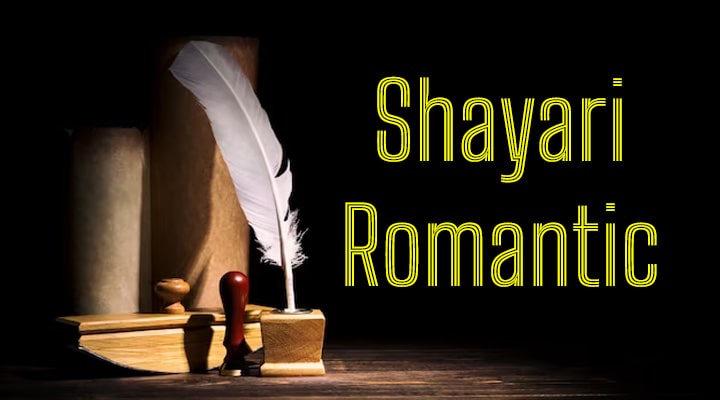 Romantic Shayari Message | Love Shayari Message | Large collection of Romantic Shayari Message | Free Romantic Shayari Text Message